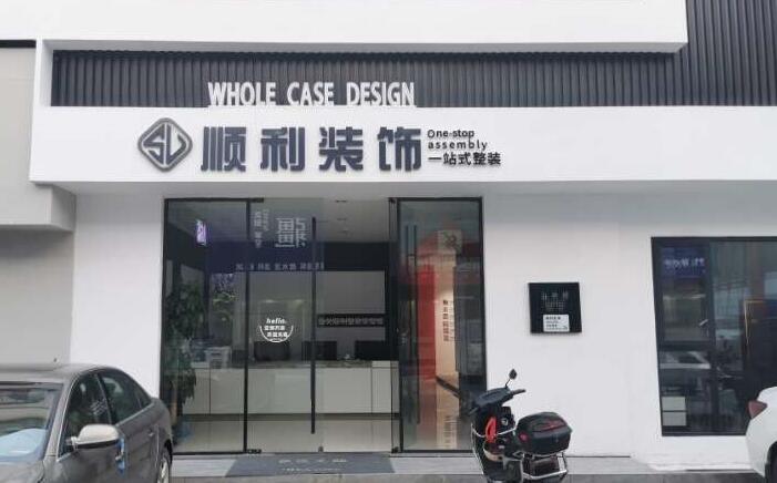 大理州宾川装修公司