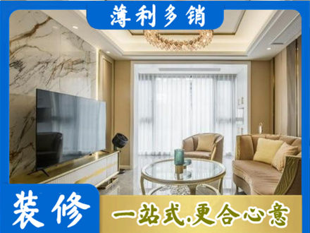 大理州宾川装修公司49.jpg