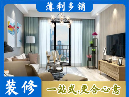 大理州宾川专业新房装修