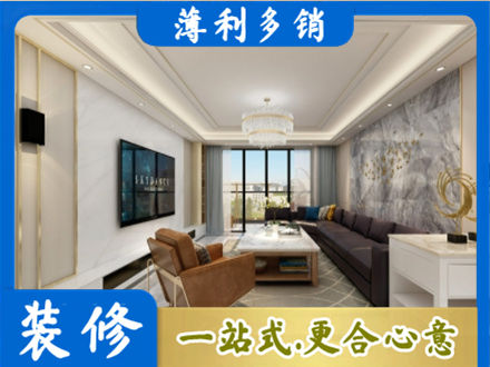 大理州宾川装修新房