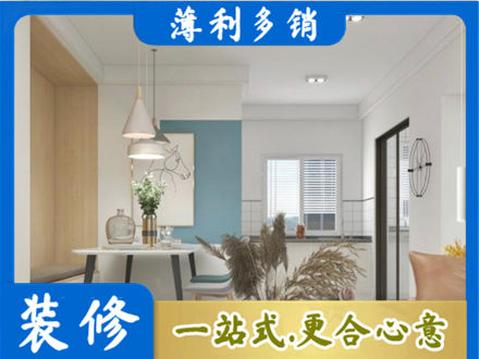 大理州宾川装修公司35.jpg