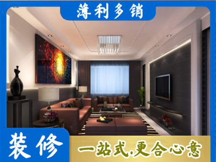 大理州宾川装修公司34.jpg