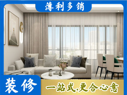 大理州宾川专业装修价格