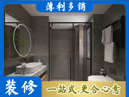 大理州宾川本地洗浴间装修