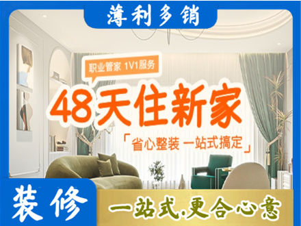 大理州宾川新房整装