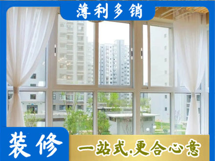 大理州宾川阳台封窗装修